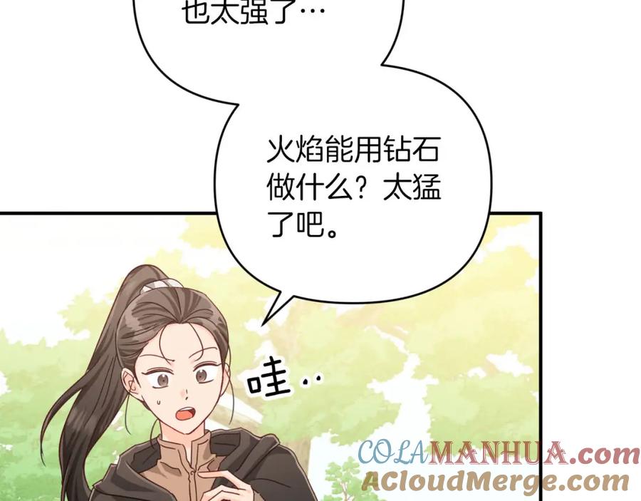 《钻石小姐历险记》第23话 尴尬现场 第5页