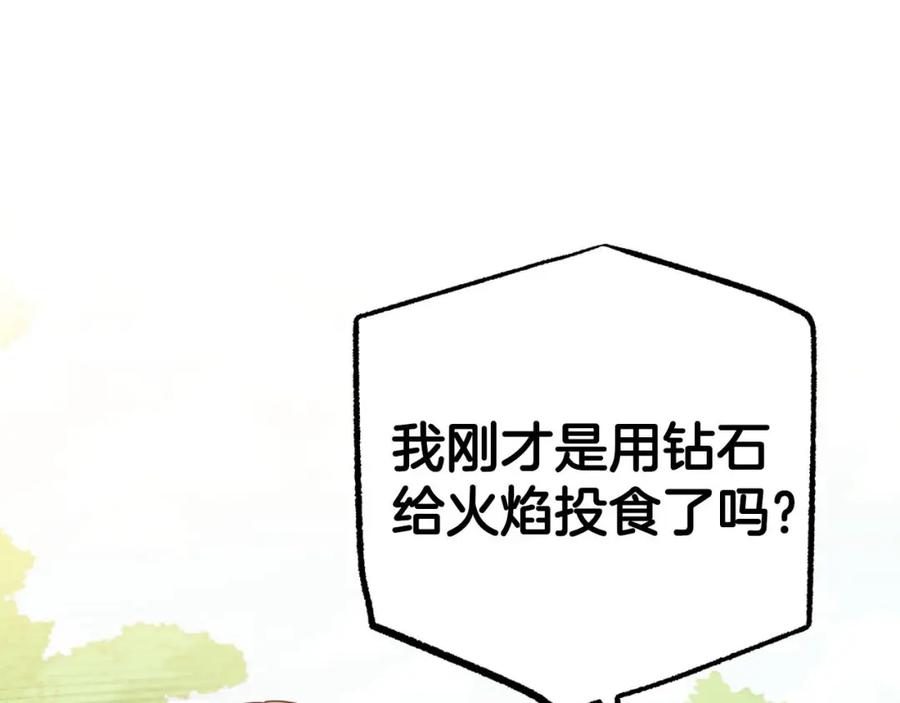 《钻石小姐历险记》第23话 尴尬现场 第10页