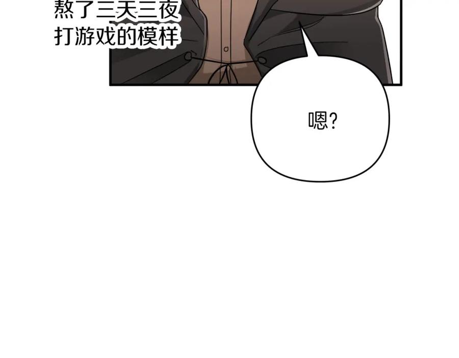 《钻石小姐历险记》第23话 尴尬现场 第83页