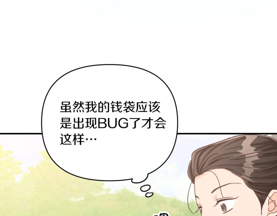 《钻石小姐历险记》第23话 尴尬现场 第34页