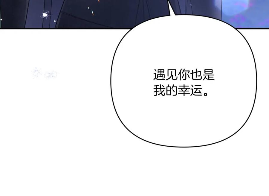 《钻石小姐历险记》第23话 尴尬现场 第190页