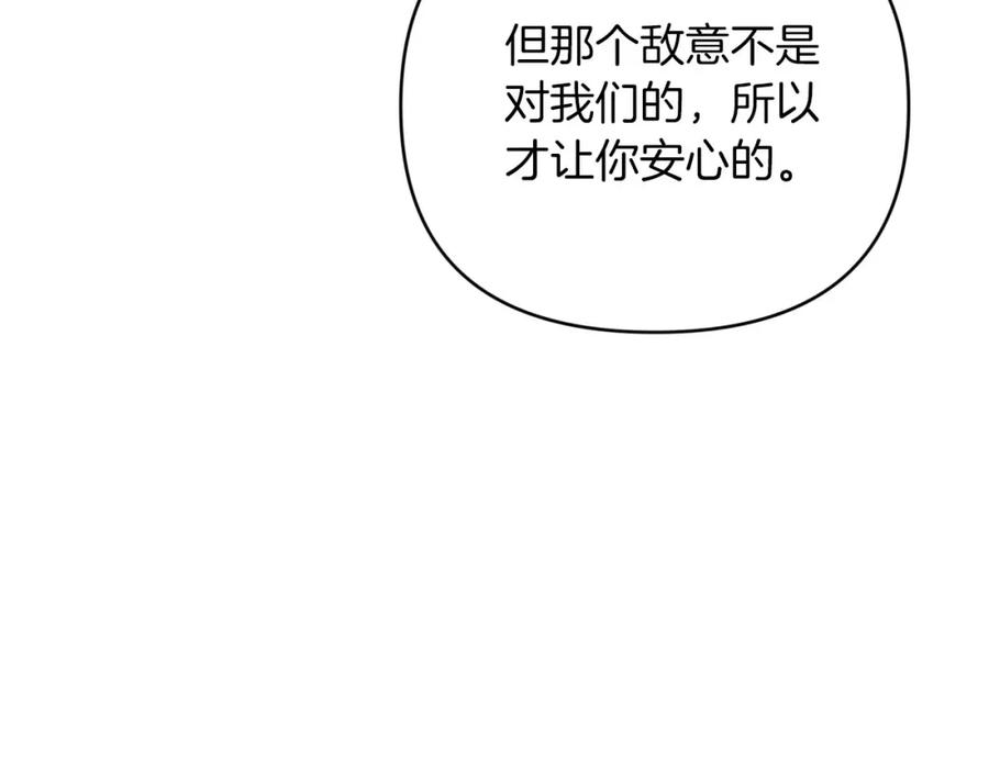《钻石小姐历险记》第23话 尴尬现场 第212页