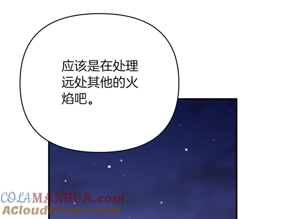 《钻石小姐历险记》第23话 尴尬现场 第213页