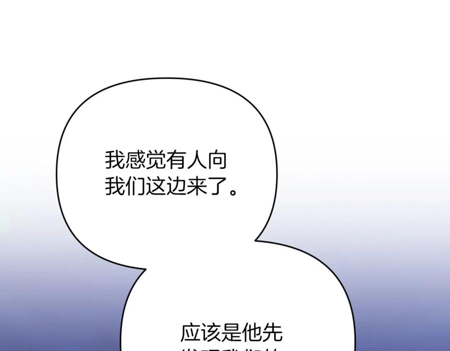《钻石小姐历险记》第23话 尴尬现场 第206页