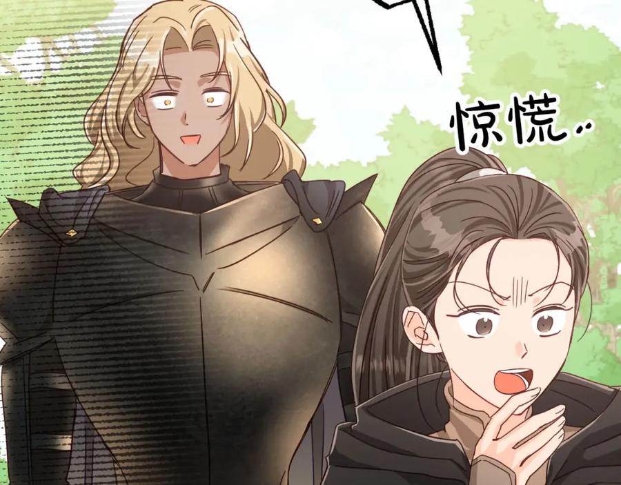 《钻石小姐历险记》第23话 尴尬现场 第11页