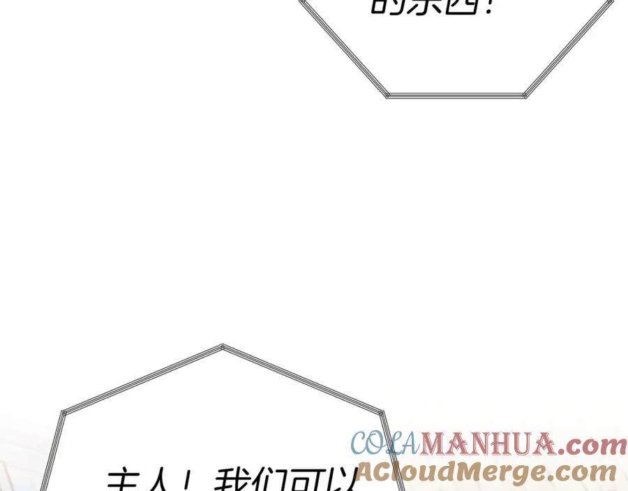 《钻石小姐历险记》第23话 尴尬现场 第117页