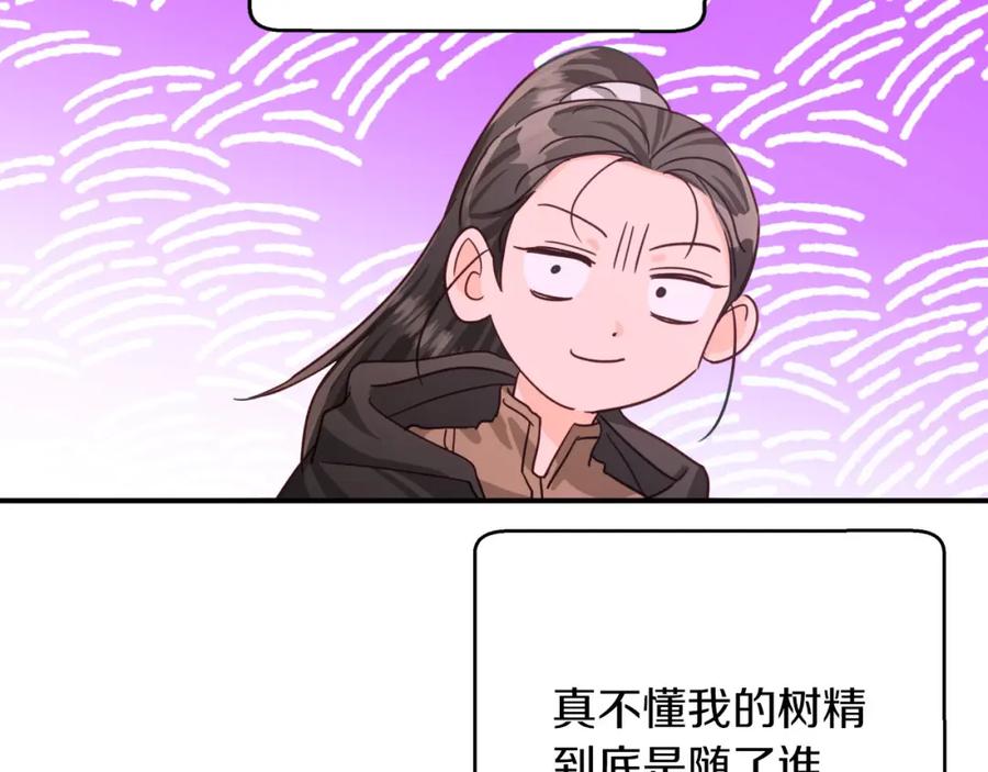 《钻石小姐历险记》第23话 尴尬现场 第150页