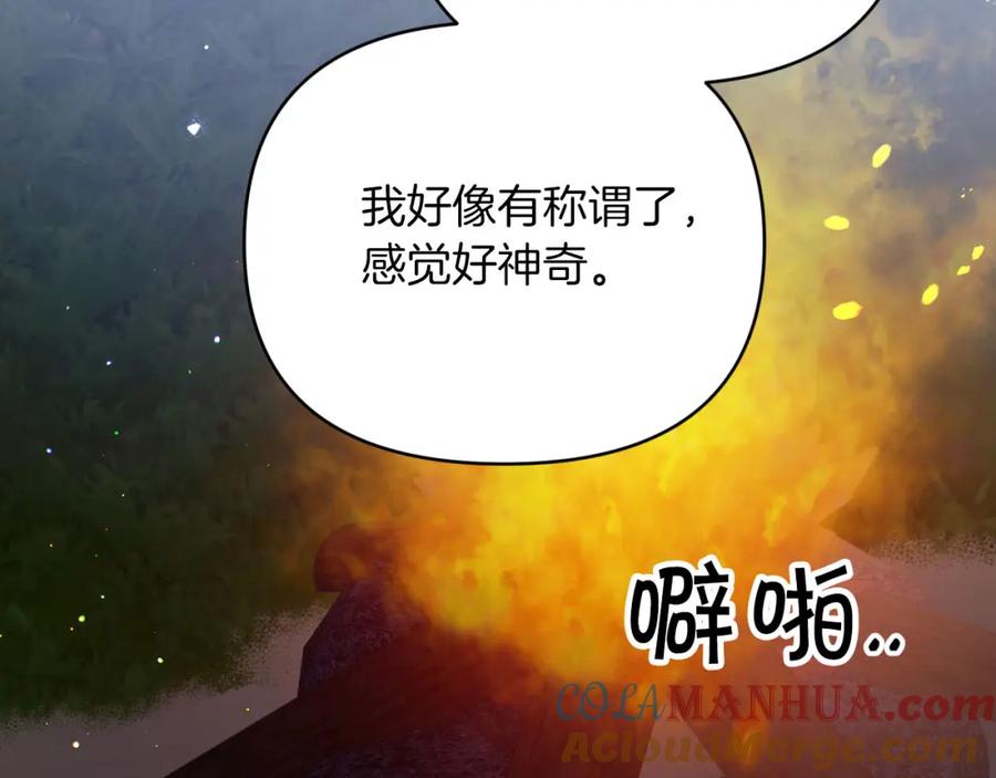《钻石小姐历险记》第23话 尴尬现场 第153页