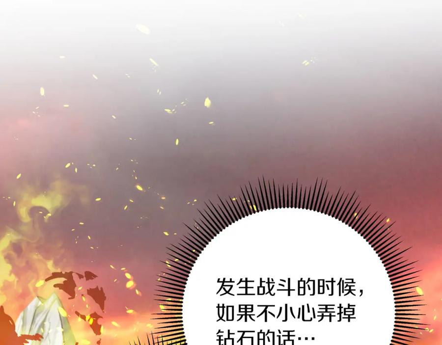 《钻石小姐历险记》第23话 尴尬现场 第46页