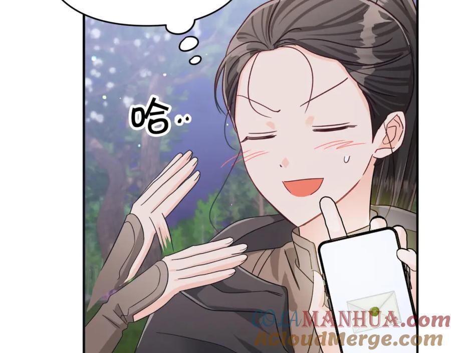 《钻石小姐历险记》第23话 尴尬现场 第133页