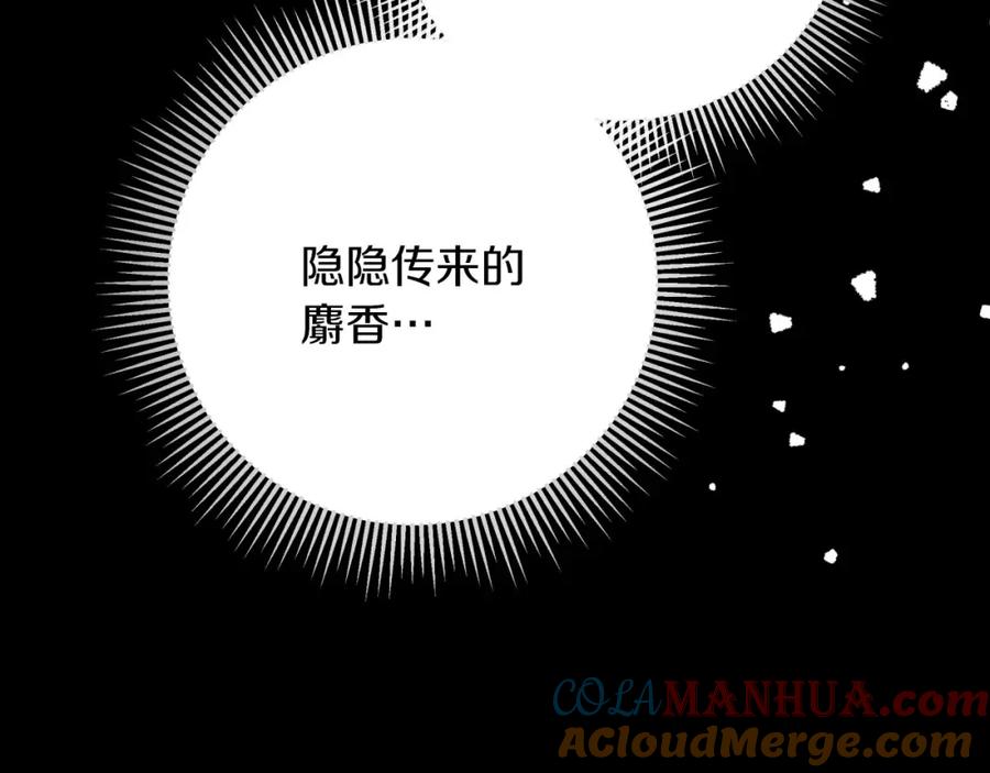 《钻石小姐历险记》第23话 尴尬现场 第193页