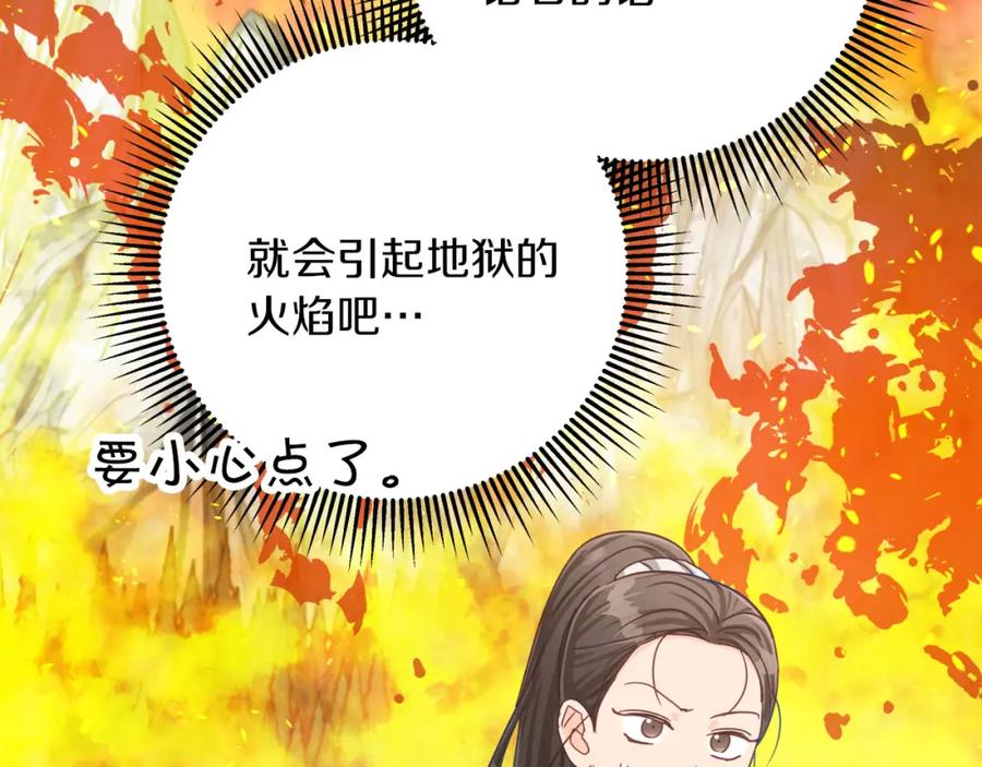 《钻石小姐历险记》第23话 尴尬现场 第47页