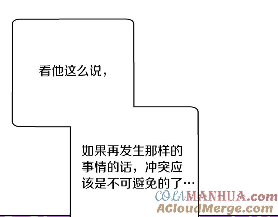 《钻石小姐历险记》第23话 尴尬现场 第149页