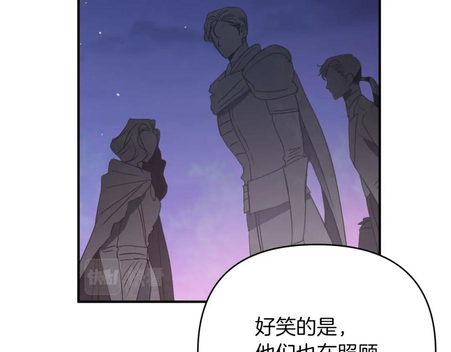 《钻石小姐历险记》第23话 尴尬现场 第214页