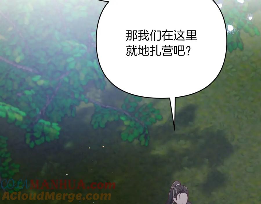 《钻石小姐历险记》第23话 尴尬现场 第85页
