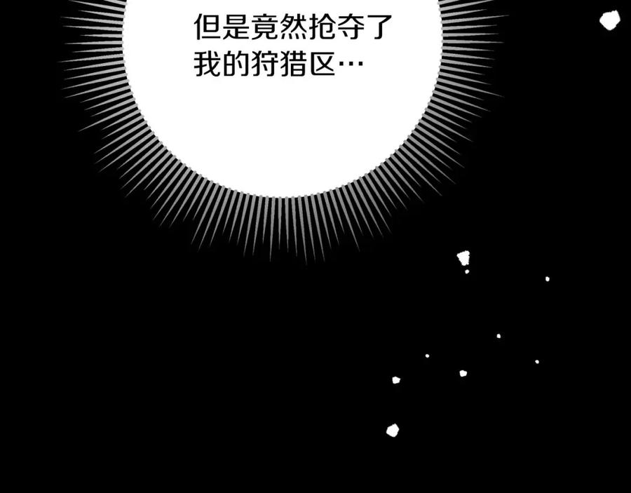 《钻石小姐历险记》第23话 尴尬现场 第219页
