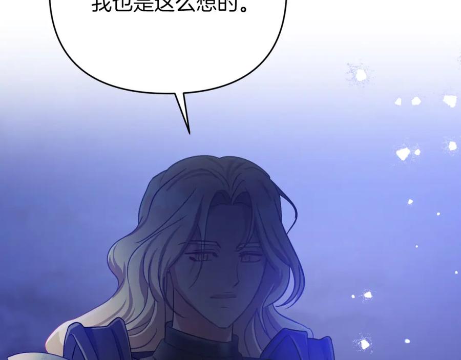 《钻石小姐历险记》第23话 尴尬现场 第188页