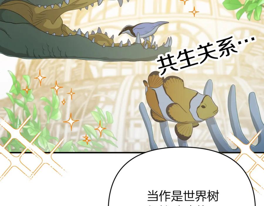 《钻石小姐历险记》第23话 尴尬现场 第42页