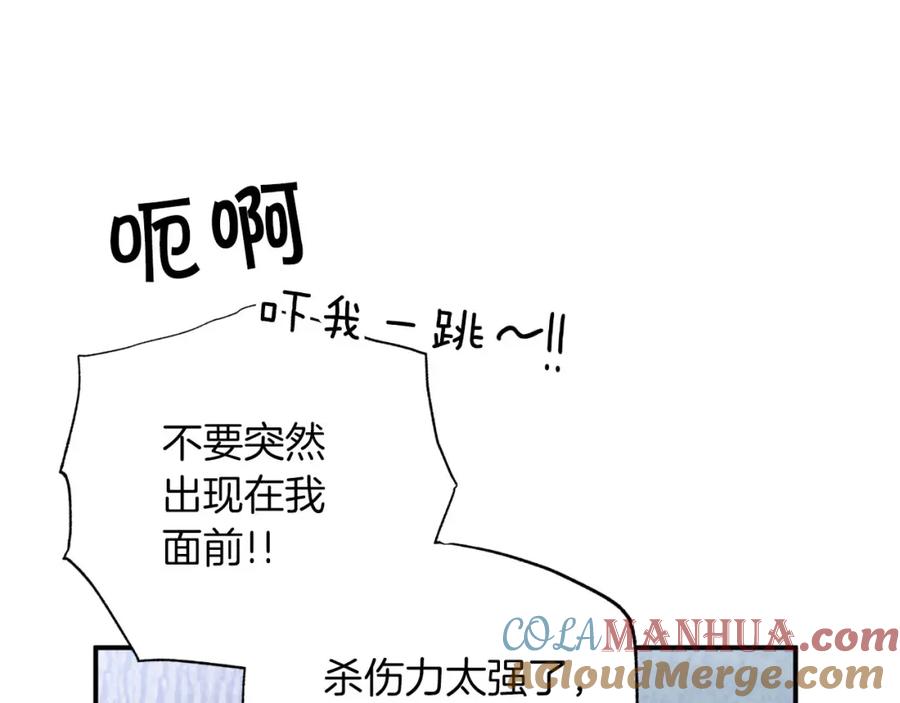 《钻石小姐历险记》第23话 尴尬现场 第129页
