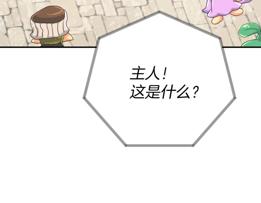 《钻石小姐历险记》第23话 尴尬现场 第120页