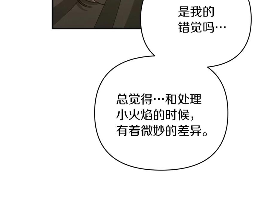 《钻石小姐历险记》第23话 尴尬现场 第54页