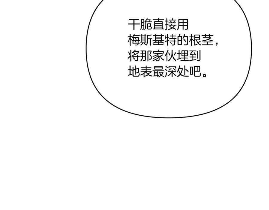 《钻石小姐历险记》第23话 尴尬现场 第148页
