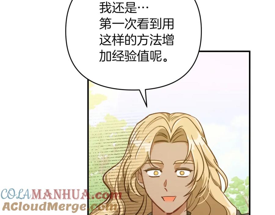《钻石小姐历险记》第23话 尴尬现场 第73页