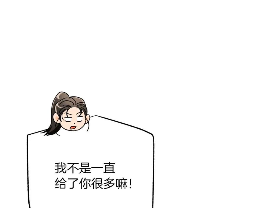 《钻石小姐历险记》第23话 尴尬现场 第66页