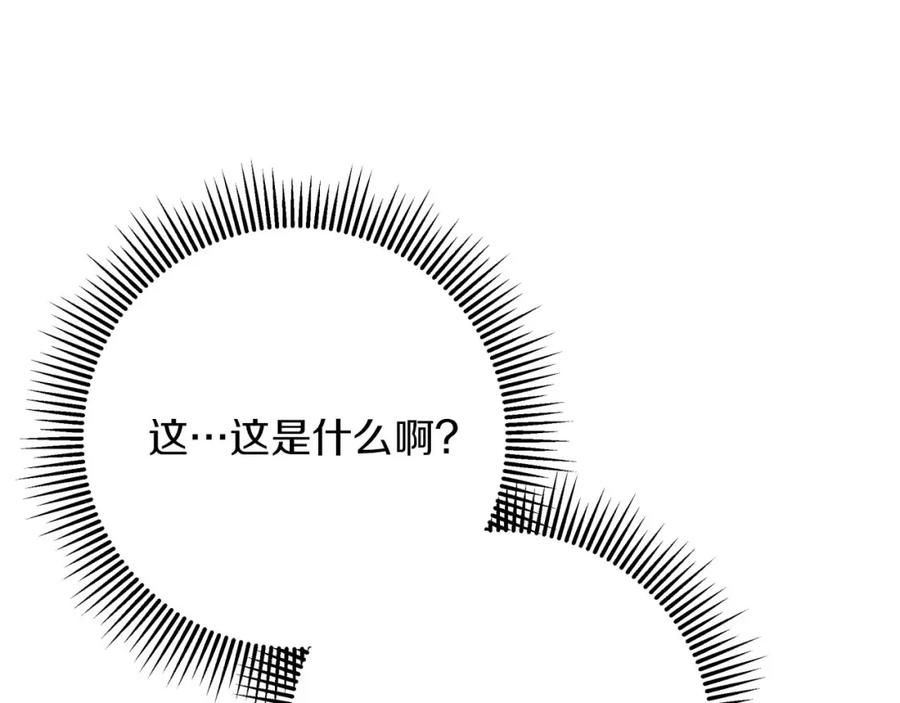 《钻石小姐历险记》第23话 尴尬现场 第95页