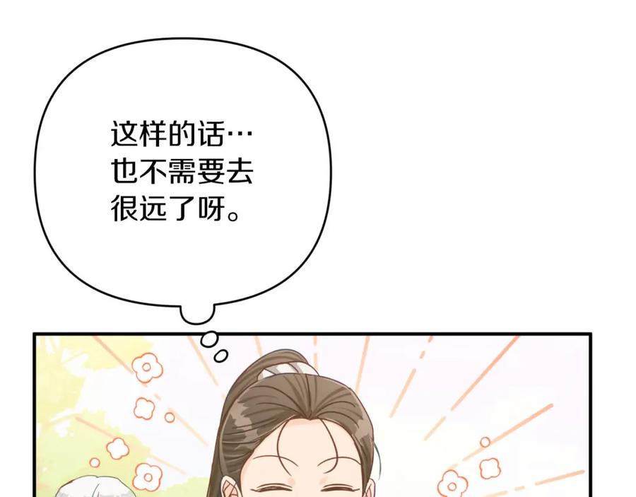《钻石小姐历险记》第23话 尴尬现场 第59页