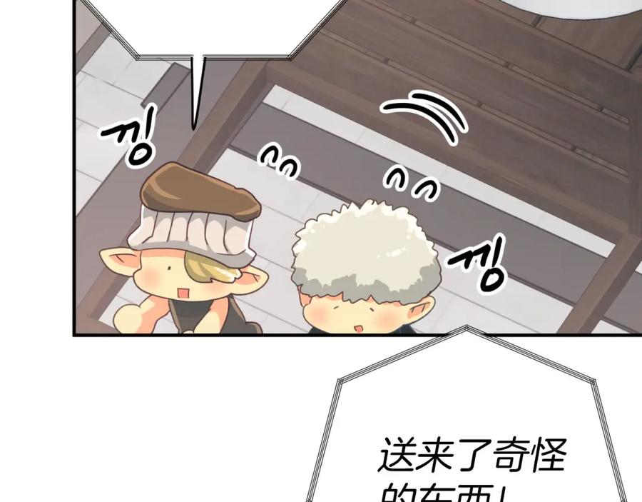 《钻石小姐历险记》第23话 尴尬现场 第116页