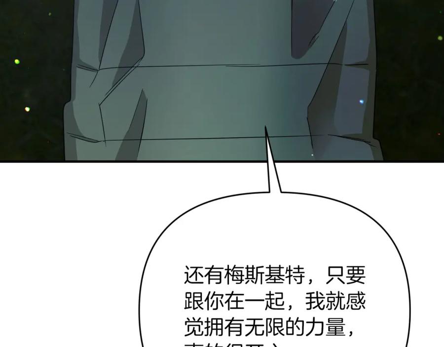《钻石小姐历险记》第23话 尴尬现场 第180页