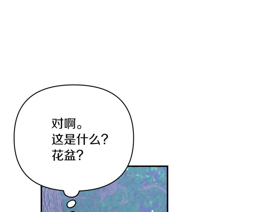 《钻石小姐历险记》第23话 尴尬现场 第122页