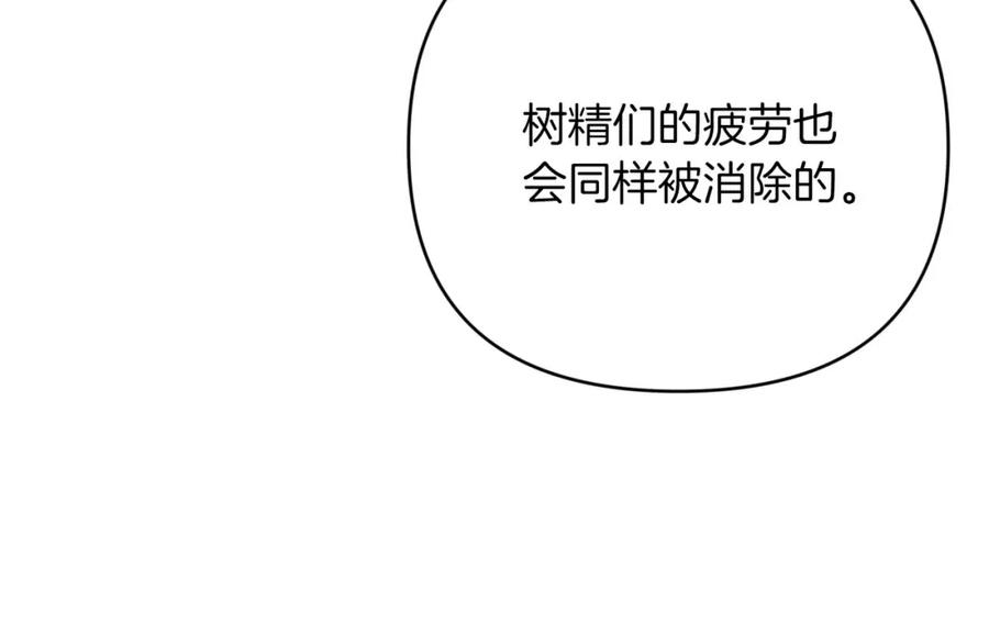 《钻石小姐历险记》第23话 尴尬现场 第171页