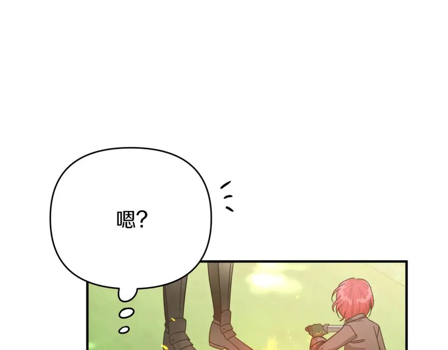 《钻石小姐历险记》第23话 尴尬现场 第52页