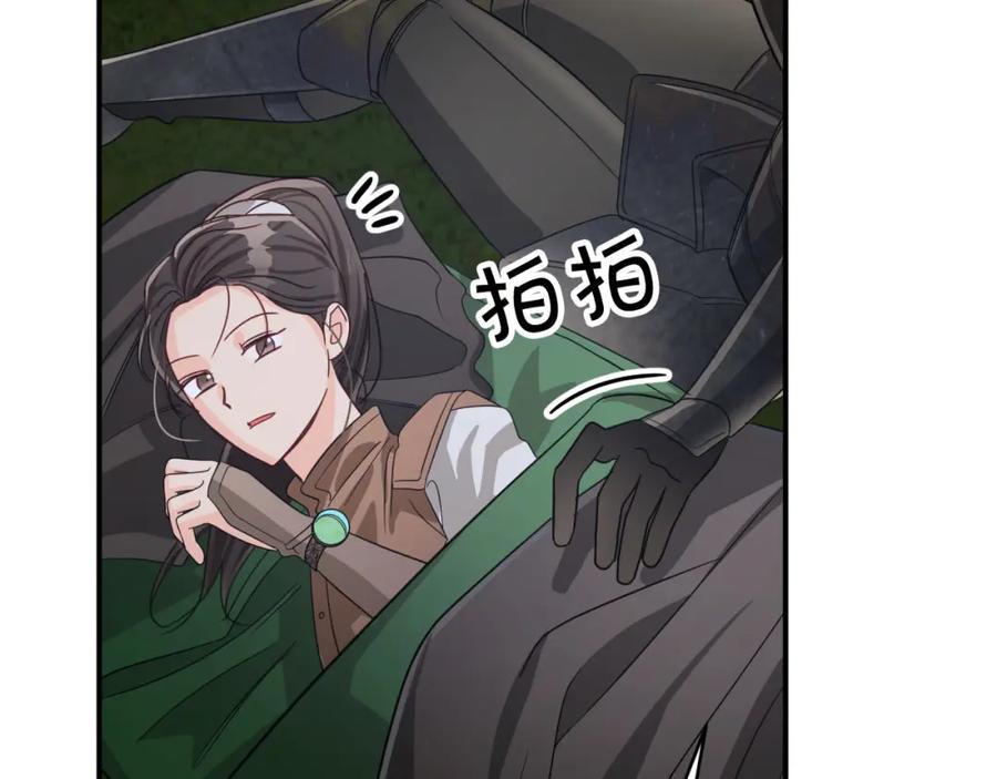 《钻石小姐历险记》第23话 尴尬现场 第202页