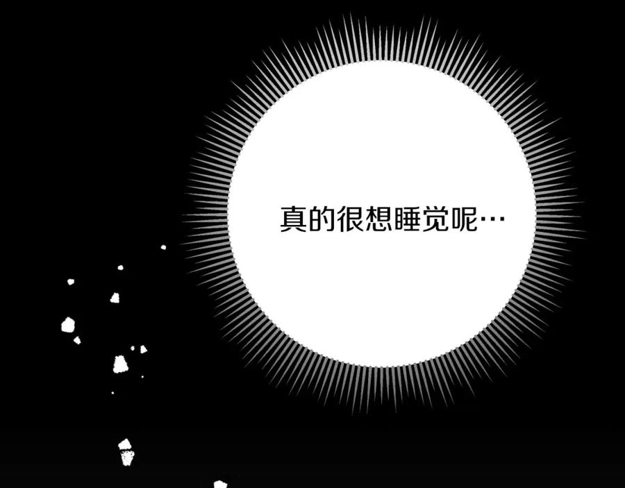 《钻石小姐历险记》第23话 尴尬现场 第194页