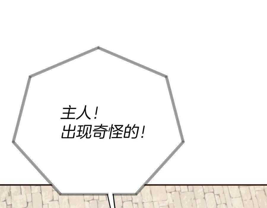 《钻石小姐历险记》第23话 尴尬现场 第112页