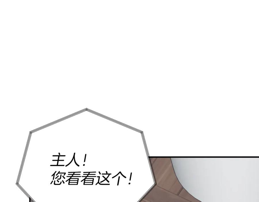 《钻石小姐历险记》第23话 尴尬现场 第115页