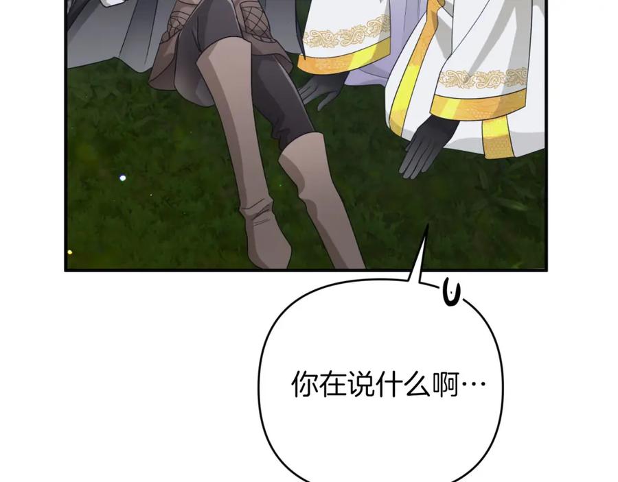 《钻石小姐历险记》第23话 尴尬现场 第131页