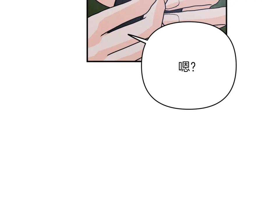 《钻石小姐历险记》第23话 尴尬现场 第92页