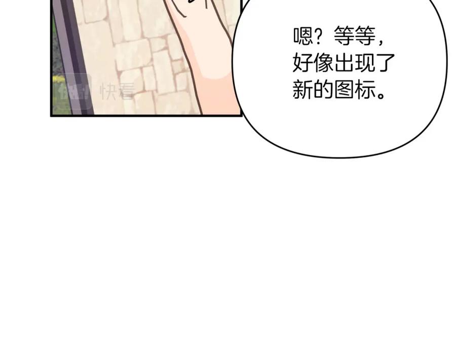 《钻石小姐历险记》第23话 尴尬现场 第110页
