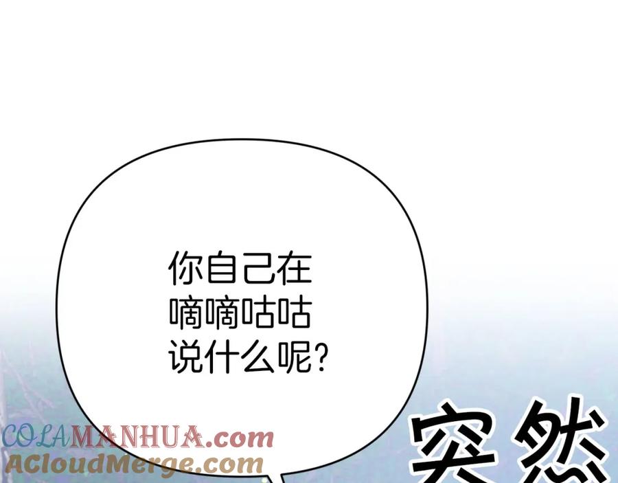 《钻石小姐历险记》第23话 尴尬现场 第125页
