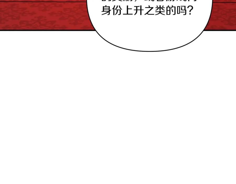 《钻石小姐历险记》第23话 尴尬现场 第108页