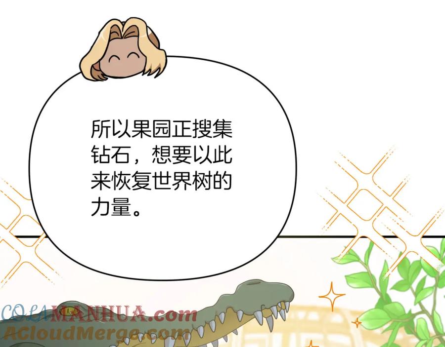 《钻石小姐历险记》第23话 尴尬现场 第41页