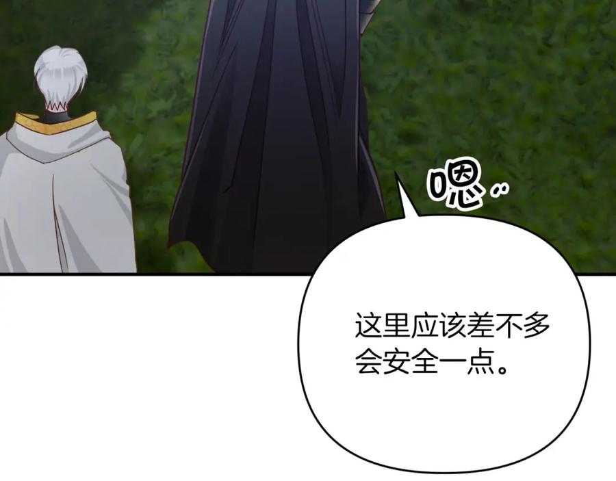 《钻石小姐历险记》第23话 尴尬现场 第87页