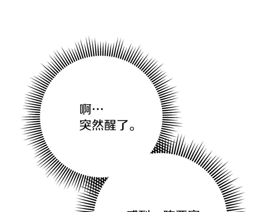 《钻石小姐历险记》第23话 尴尬现场 第199页