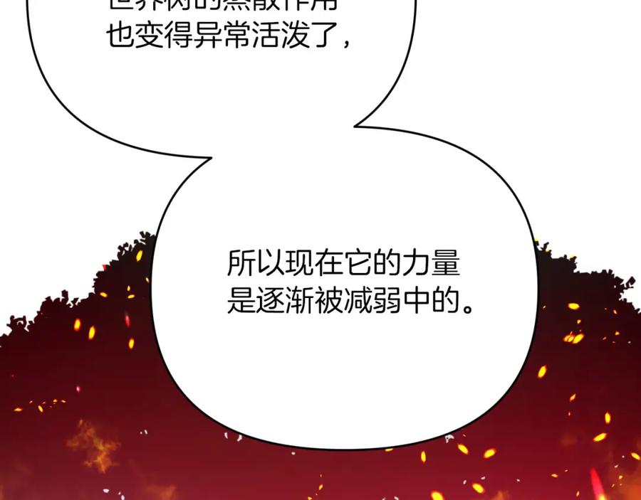 《钻石小姐历险记》第23话 尴尬现场 第38页