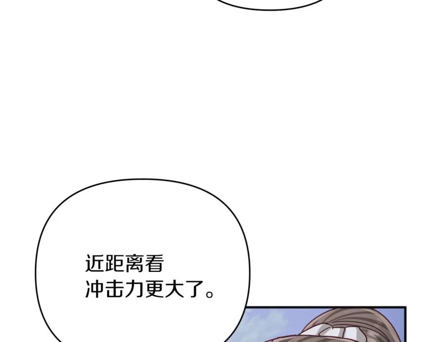 《钻石小姐历险记》第23话 尴尬现场 第132页