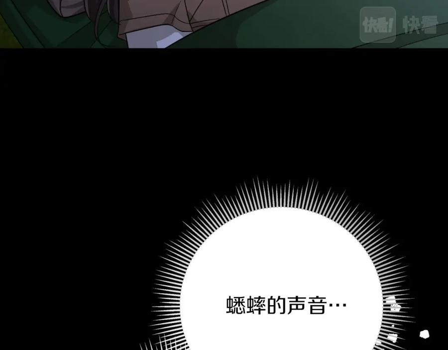 《钻石小姐历险记》第23话 尴尬现场 第192页